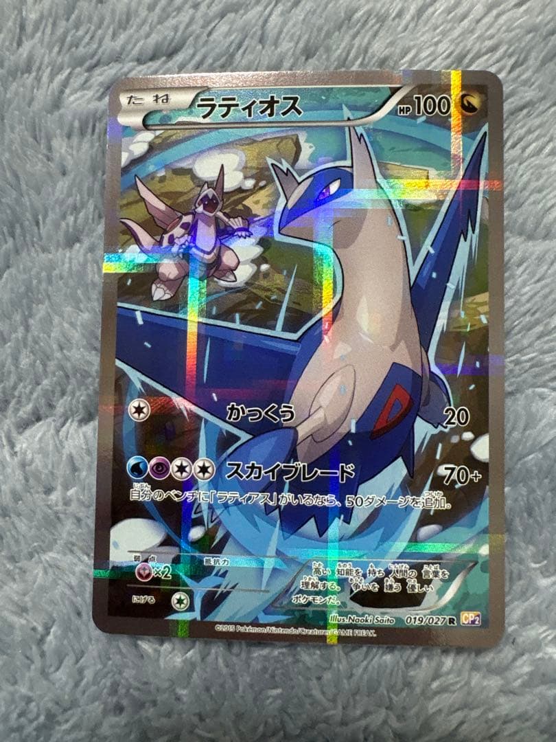 ラティオスR 019/027 ラティアス R 018/027