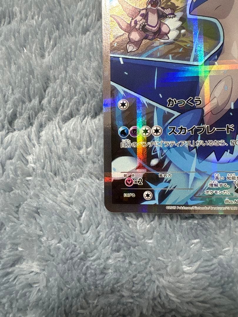 ラティオスR 019/027 ラティアス R 018/027