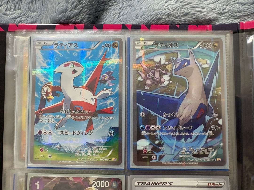 ラティオスR 019/027 ラティアス R 018/027