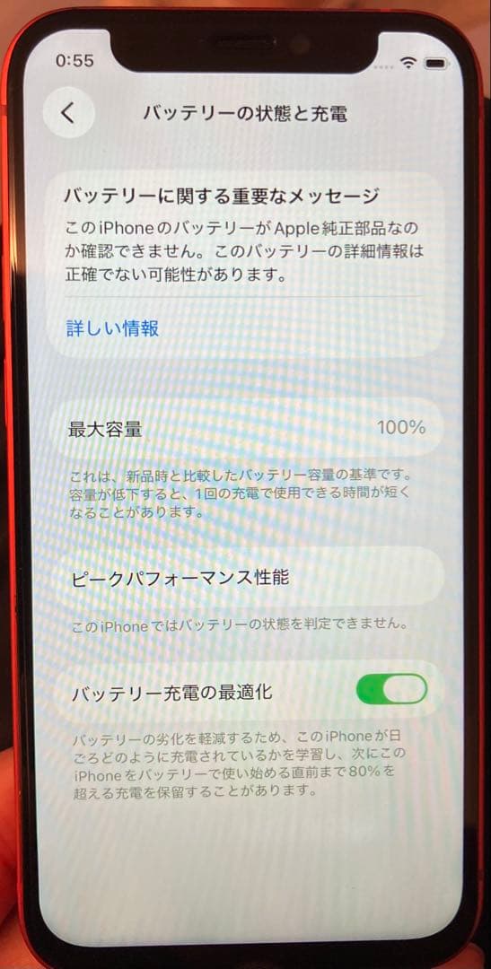 iPhone12 mini 64G ジャンク　訳あり動作OK