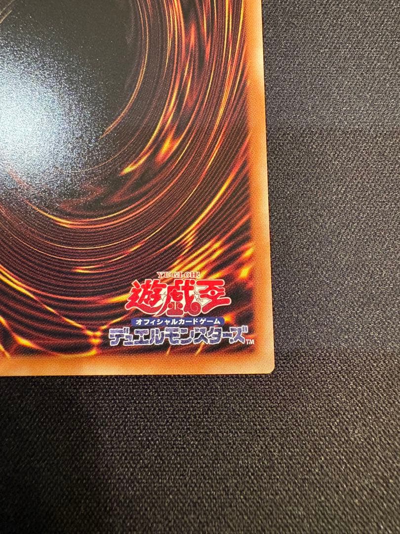 遊戯王　白き幻獣　青眼の白龍　オーバーフレームプリズマ