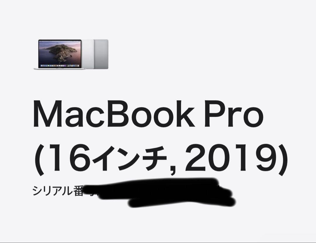 【美品箱付】MacBook Pro16インチ Corei7 16GB 512GB