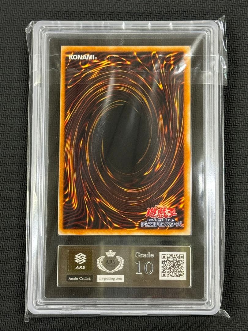 【ARS10】遊戯王　ヘルフレイムエンペラー　レリーフ　アルティメットレア