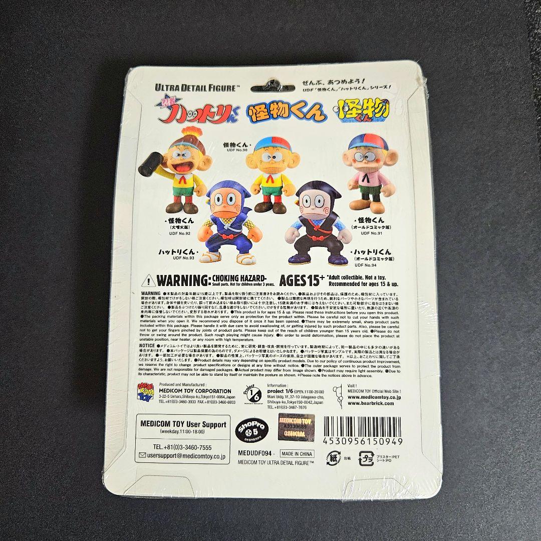 メディコム・トイ　忍者ハットリくん　怪物くん　新品　未開封