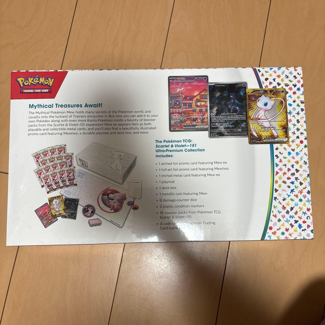 ポケモンカード　ウルトラプレミアムコレクション151 シュリンク付