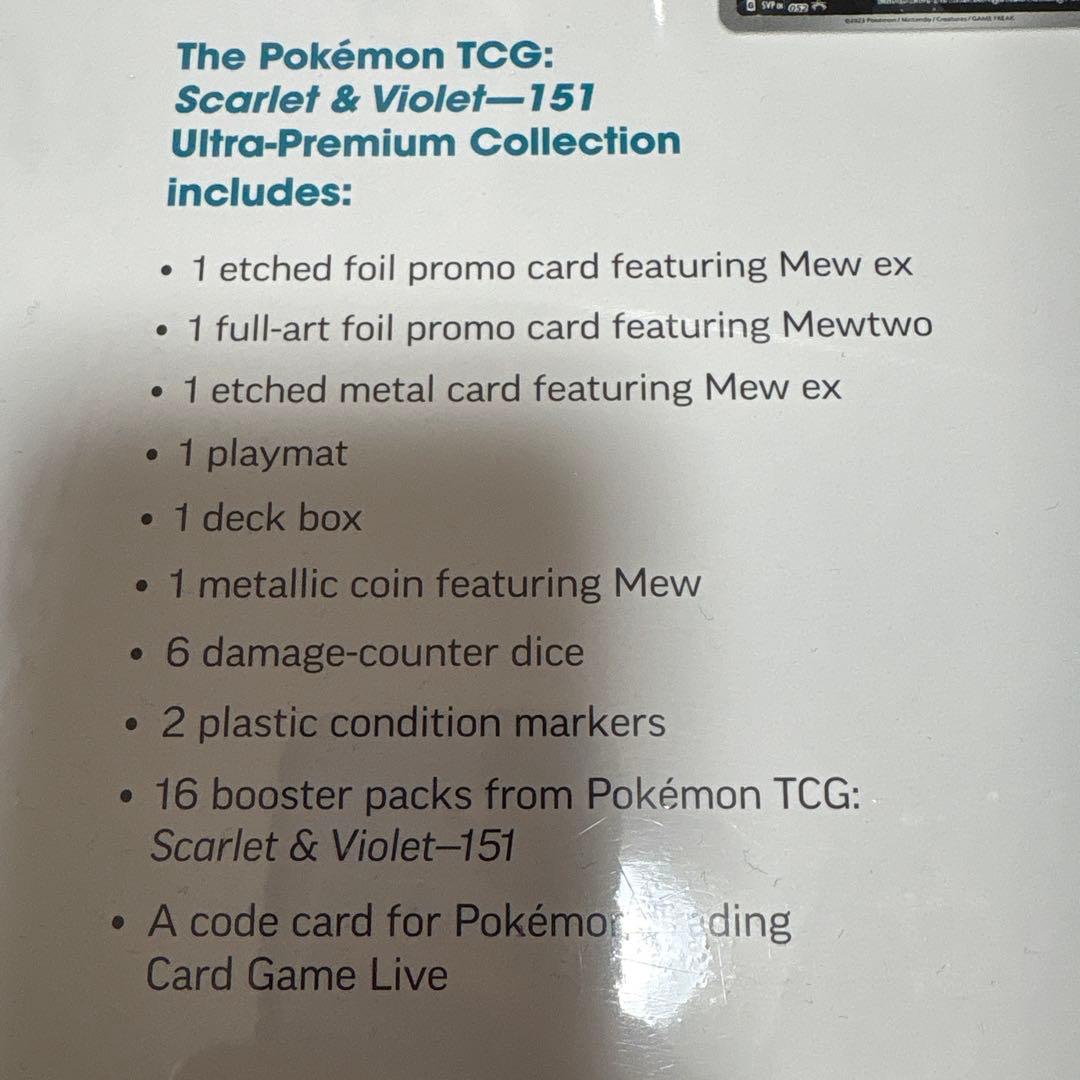ポケモンカード　ウルトラプレミアムコレクション151 シュリンク付