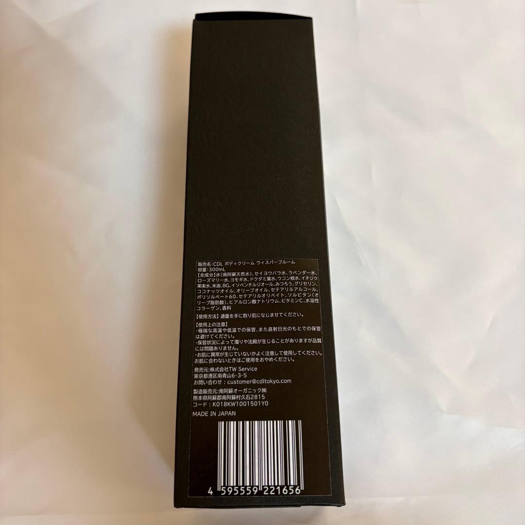 CDL Body Cream ボディークリーム ØMI