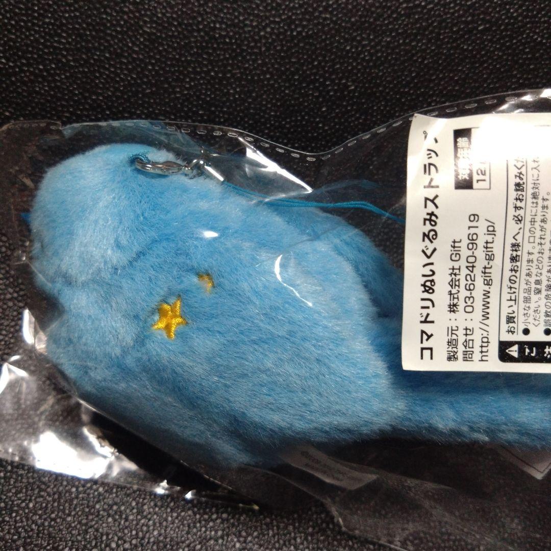魔法使いの夜 コマドリ ぬいぐるみストラップ