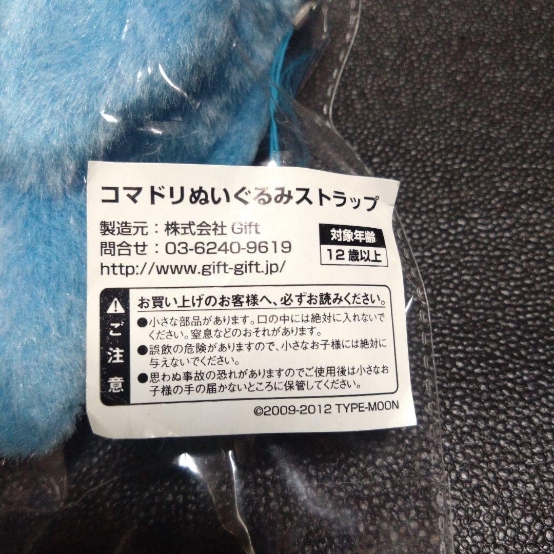 魔法使いの夜 コマドリ ぬいぐるみストラップ