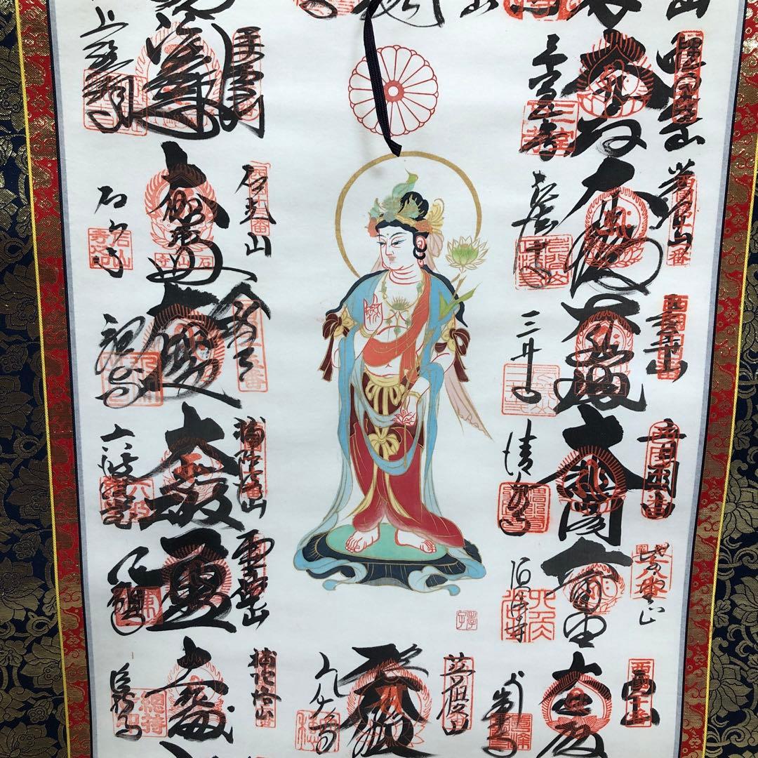 118 西国三十三所観音霊場御朱印集印軸　掛軸　木箱入　現状品