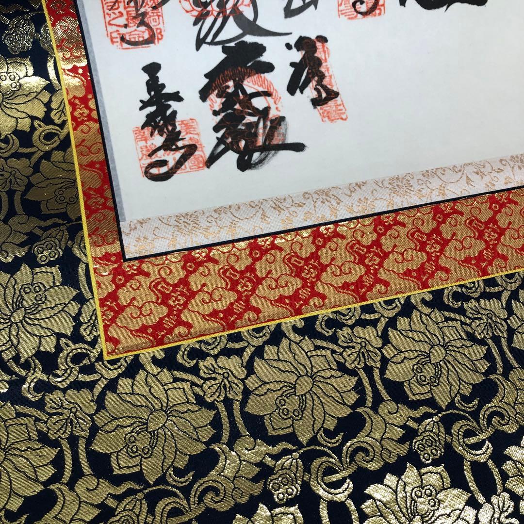 118 西国三十三所観音霊場御朱印集印軸　掛軸　木箱入　現状品