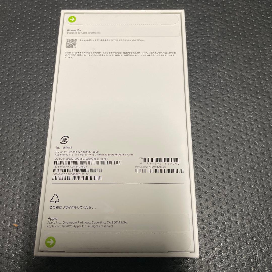 iPhone16e 極美品128GB ホワイト