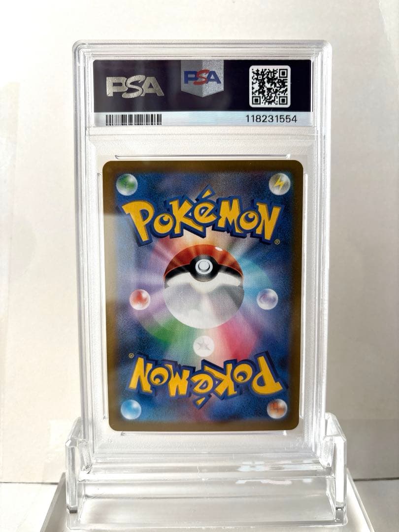 ポケモンカードゲーム　レックウザVMAX PSA10