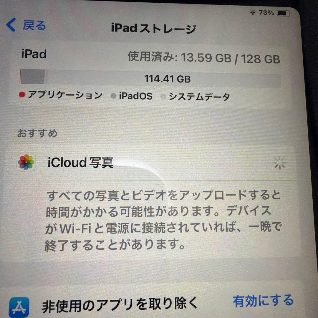 11インチ　iPad Pro(第二世代)