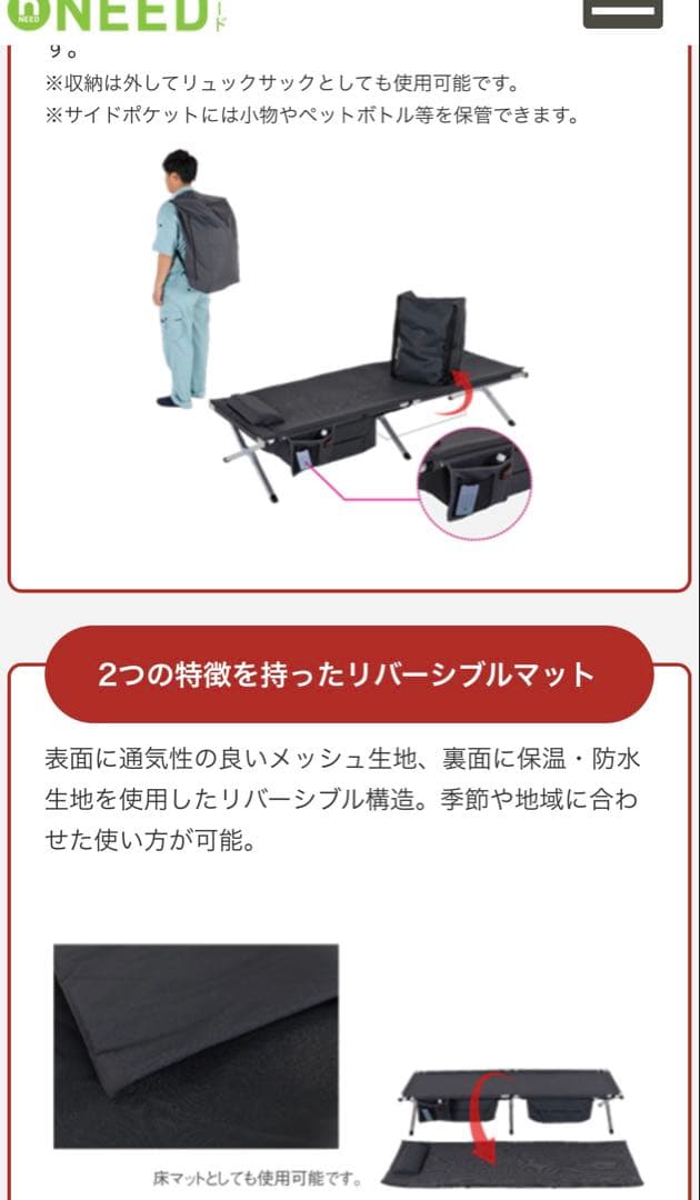 ニード社　折り畳み式簡易ベッド　未使用　多目的、多収納