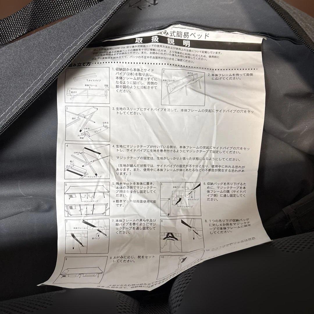 ニード社　折り畳み式簡易ベッド　未使用　多目的、多収納