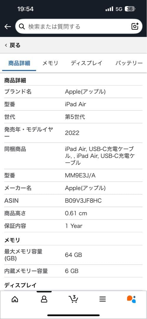 【超美品】Apple iPad Air (2022) 64GB ブルー