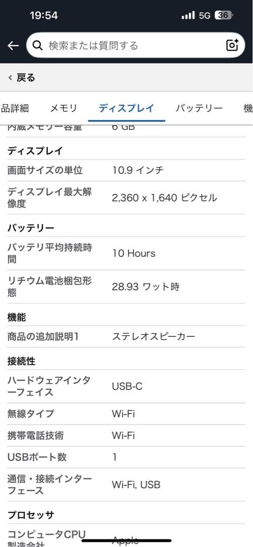 【超美品】Apple iPad Air (2022) 64GB ブルー