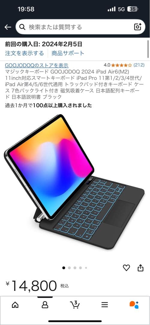 【超美品】Apple iPad Air (2022) 64GB ブルー