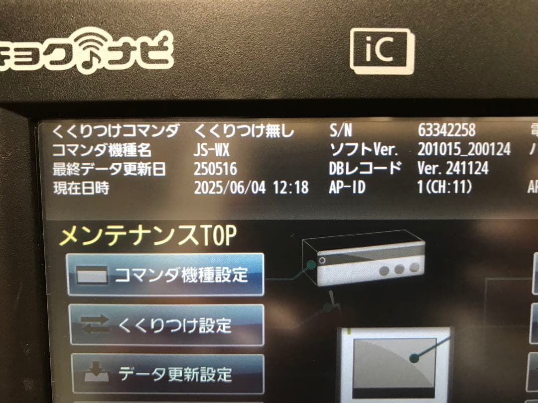 け5★訳あり★キョクナビJR-300BK JR-300BCBK（JS-WX）