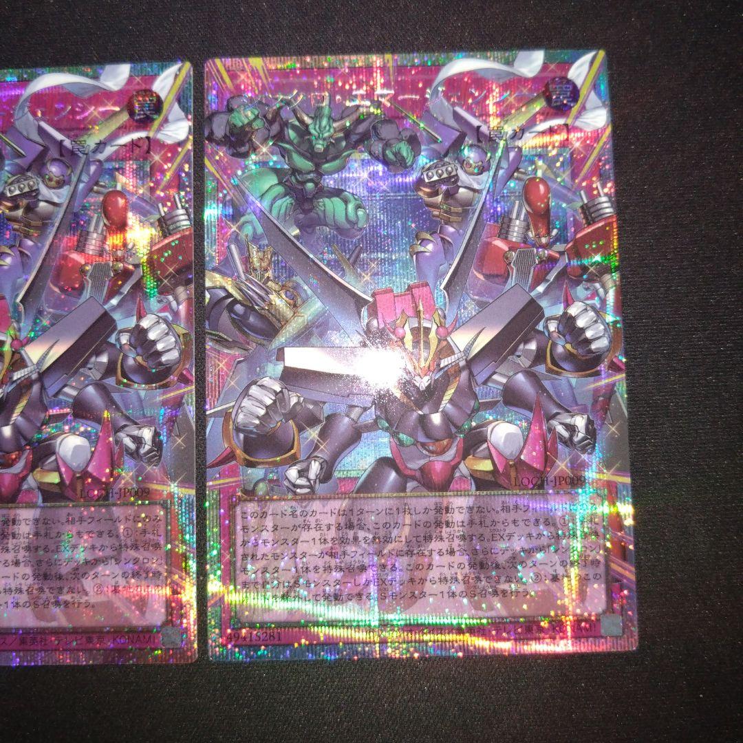 シンクロエマージェンシー　オーバーフレーム プリズマ　プリシク　遊戯王
