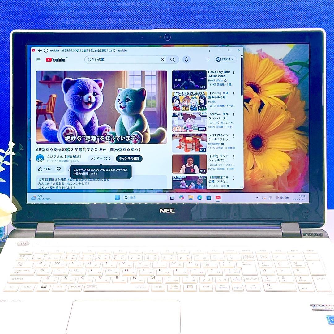 初期設定済！動画視聴に✨Win11+快適SSD✨NECカメラ付ノートパソコン薄型