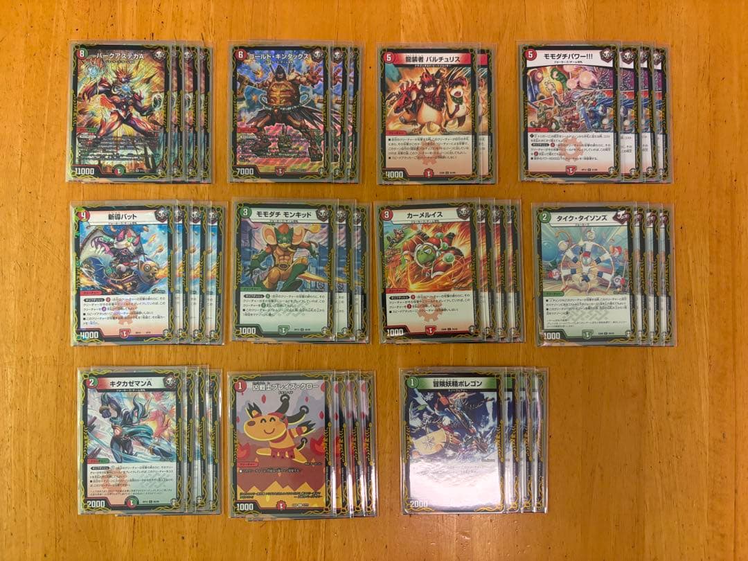 デュエマ まとめ売り引退品