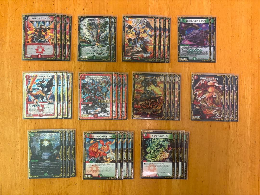 デュエマ まとめ売り引退品