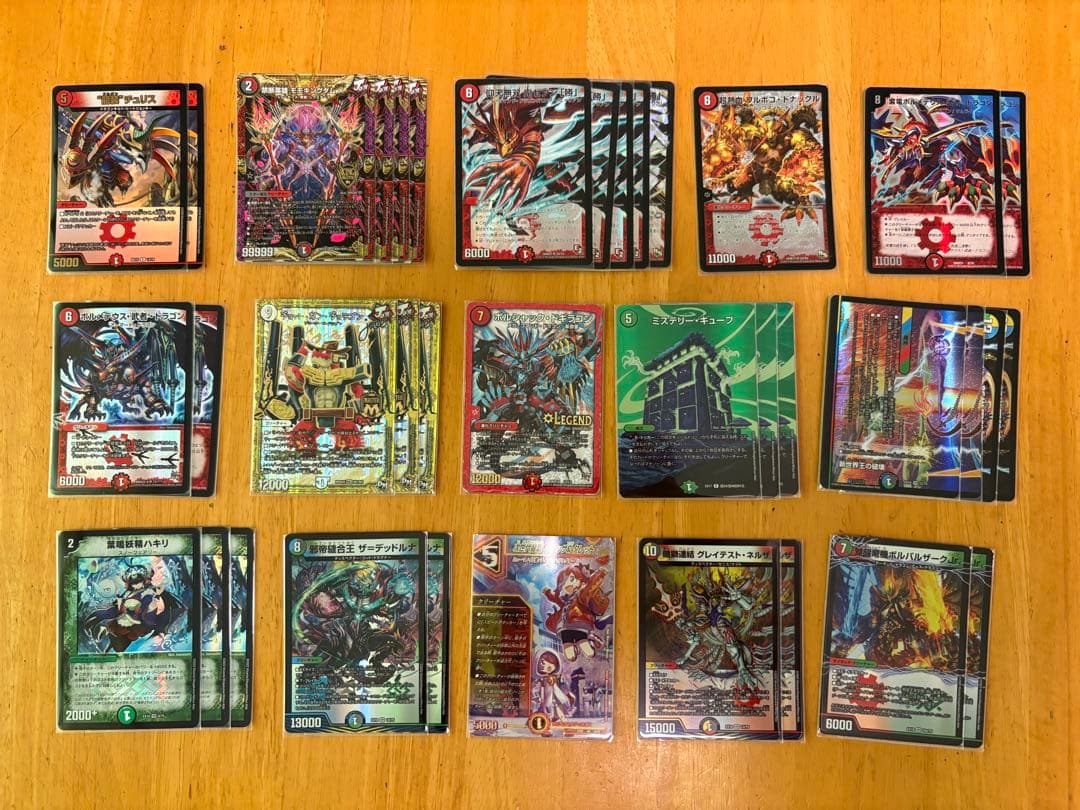 デュエマ まとめ売り引退品