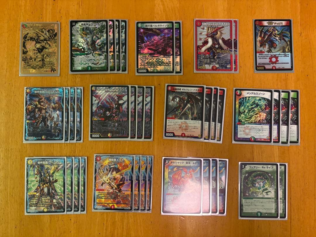 デュエマ まとめ売り引退品