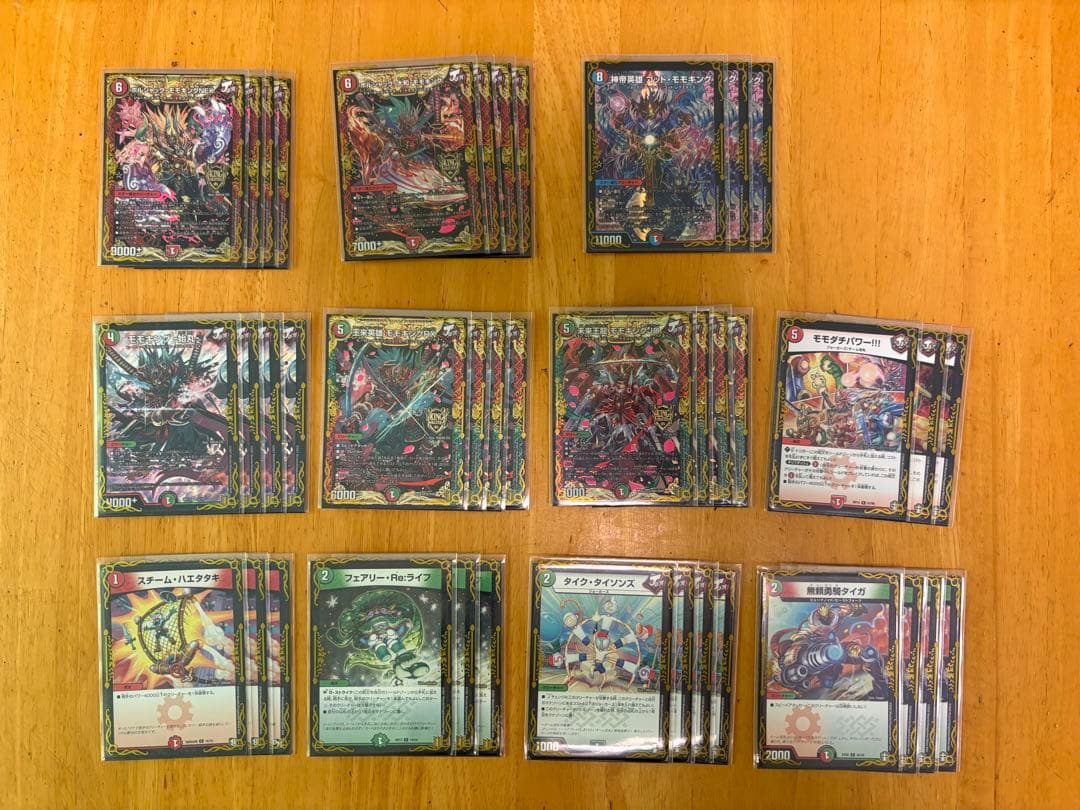 デュエマ まとめ売り引退品