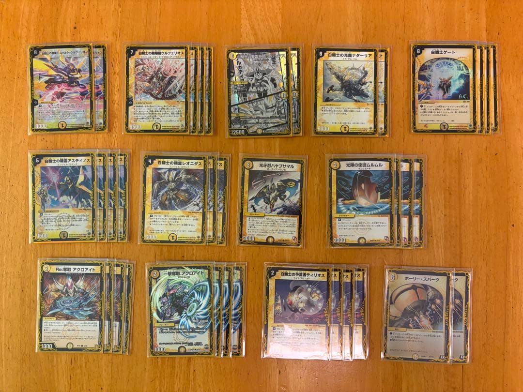 デュエマ まとめ売り引退品