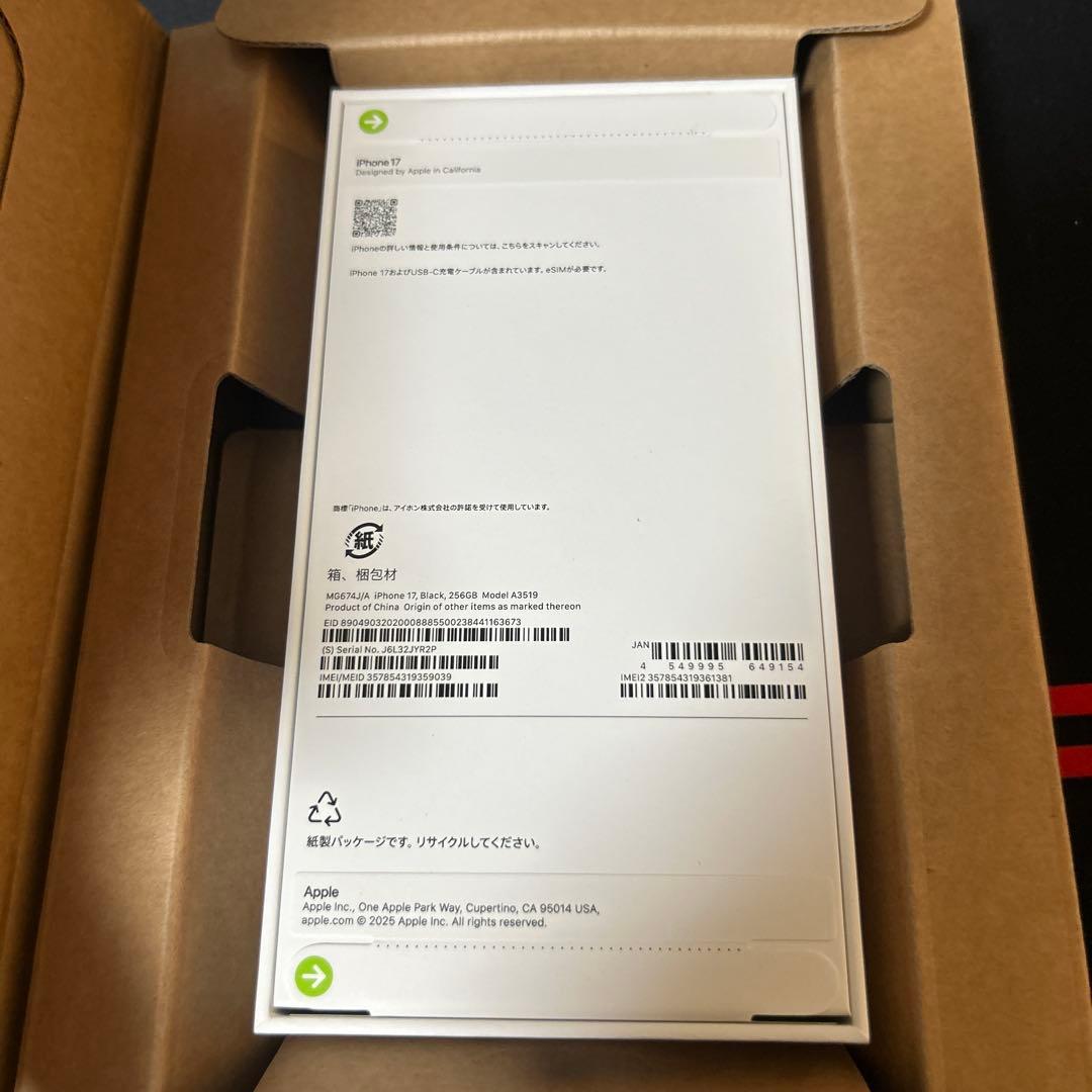★新品未開封★ iPhone17 256GB ブラック 一括購入 SIMフリー
