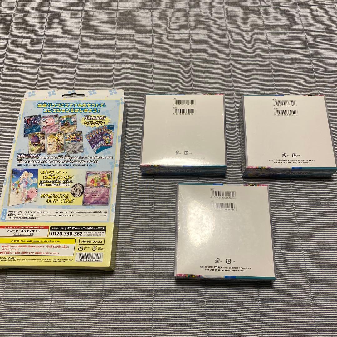 バトルパートナーズ 初版BOX 未開封シュリンク付き