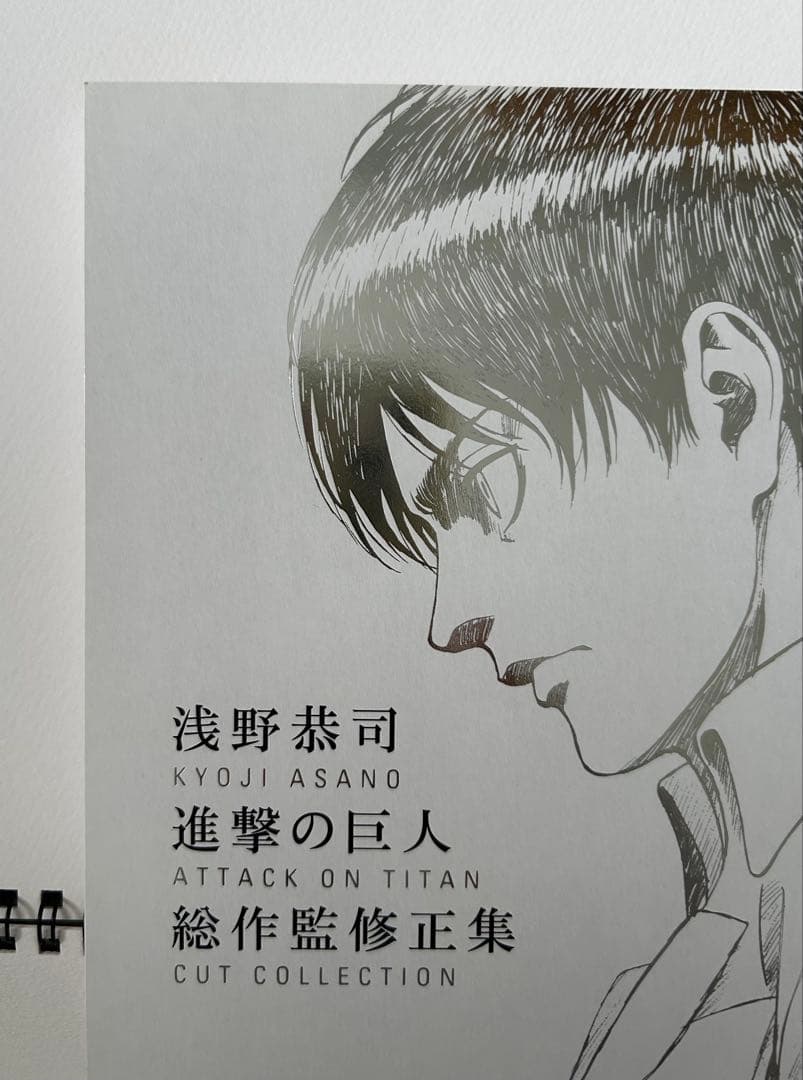 進撃の巨人 アートブック