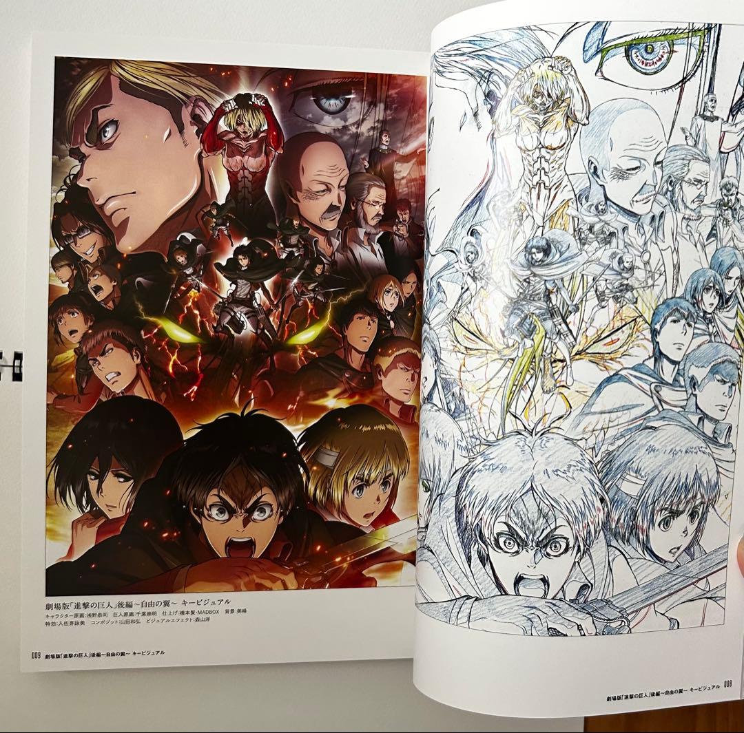 進撃の巨人 アートブック