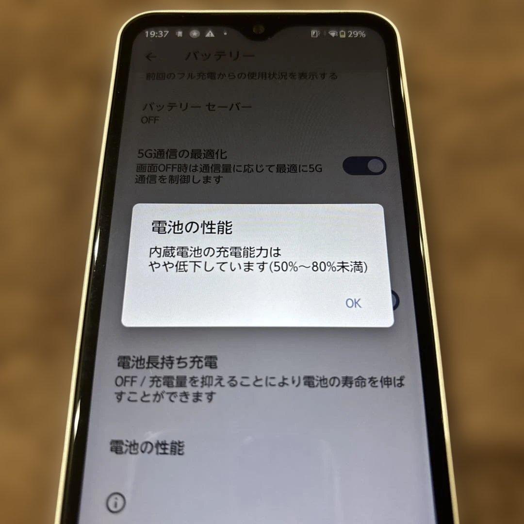 docomo arrows We F-51B ホワイト SIMロック解除済