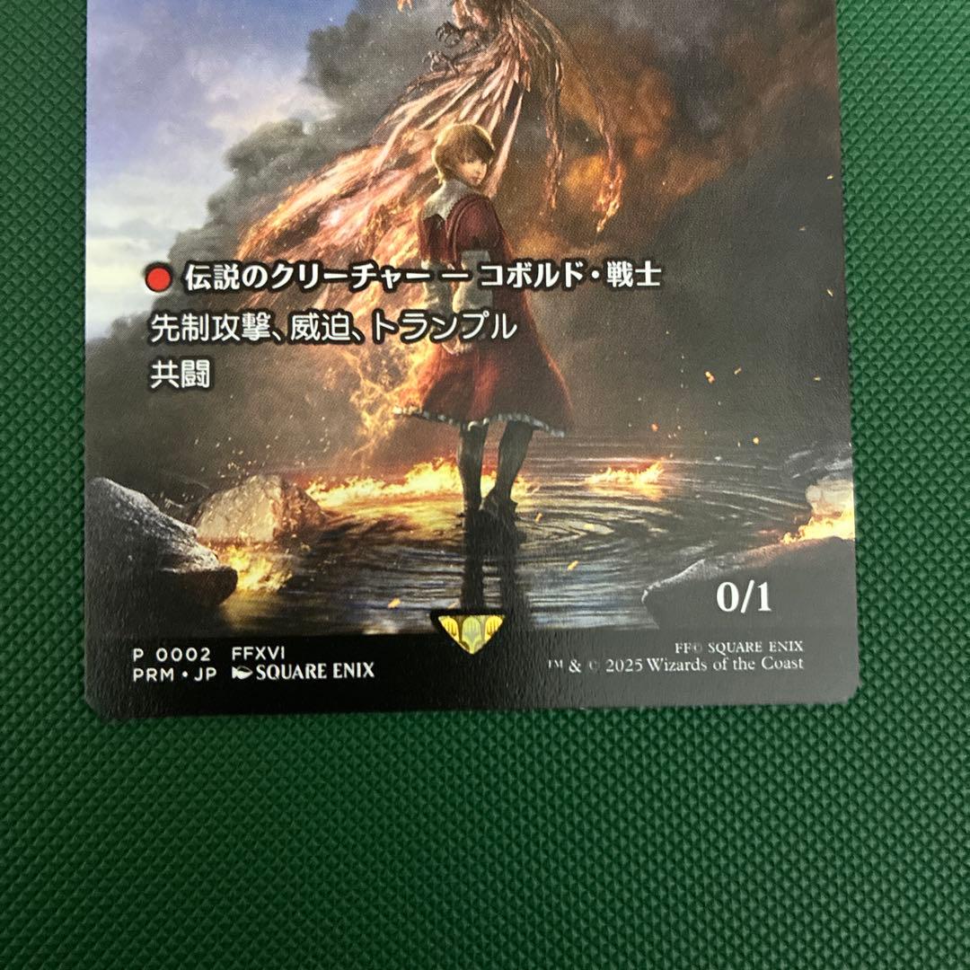 ジョシュア・ロズフィールド ロフガフフの息子、ログラクフ　mtg