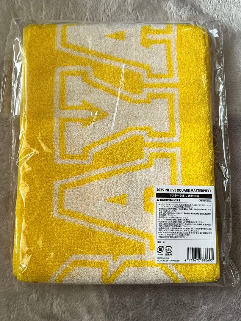 木村柾哉 マフラータオル