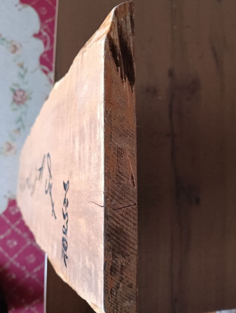 扁額　人生訓　早稲田式　速記文字　竹下登元総理大臣の施政方針演説　結び　一節