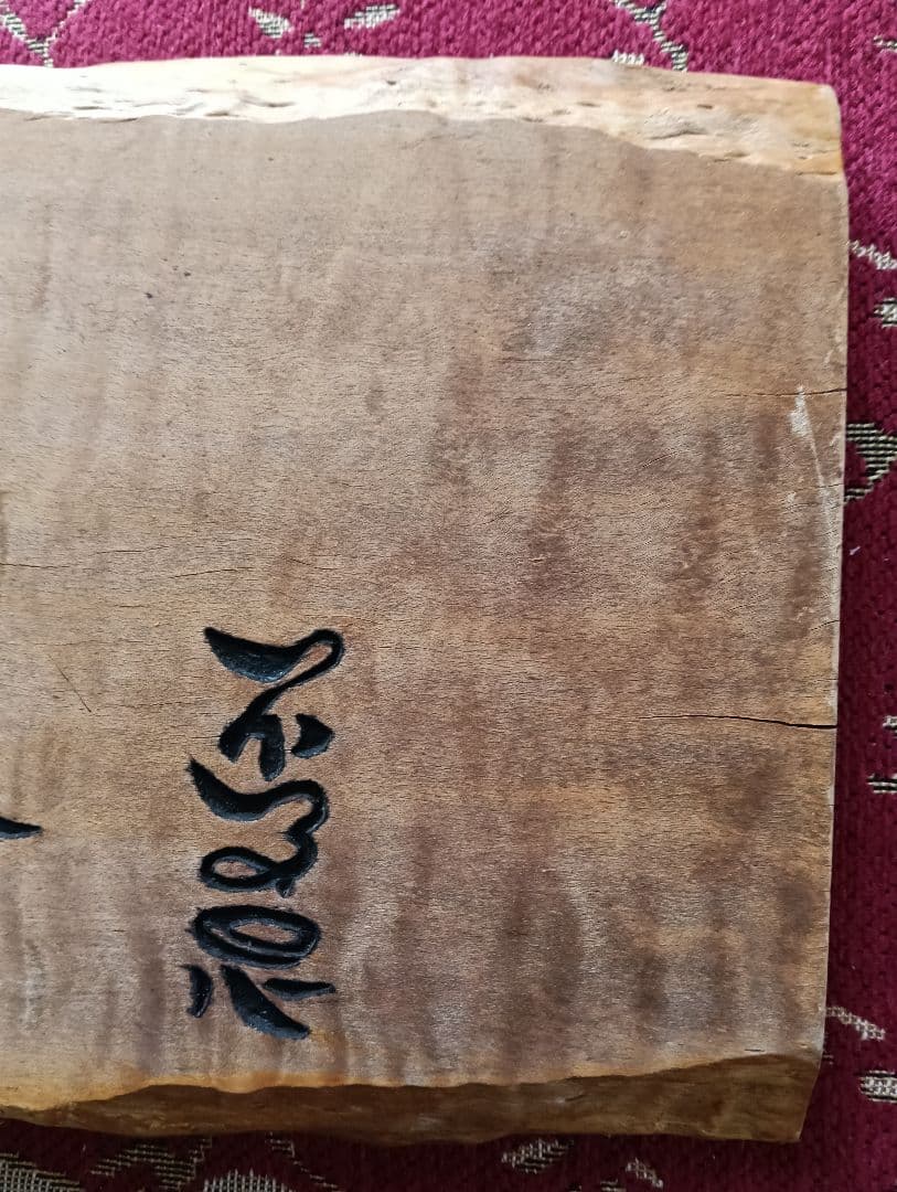 扁額　人生訓　早稲田式　速記文字　竹下登元総理大臣の施政方針演説　結び　一節