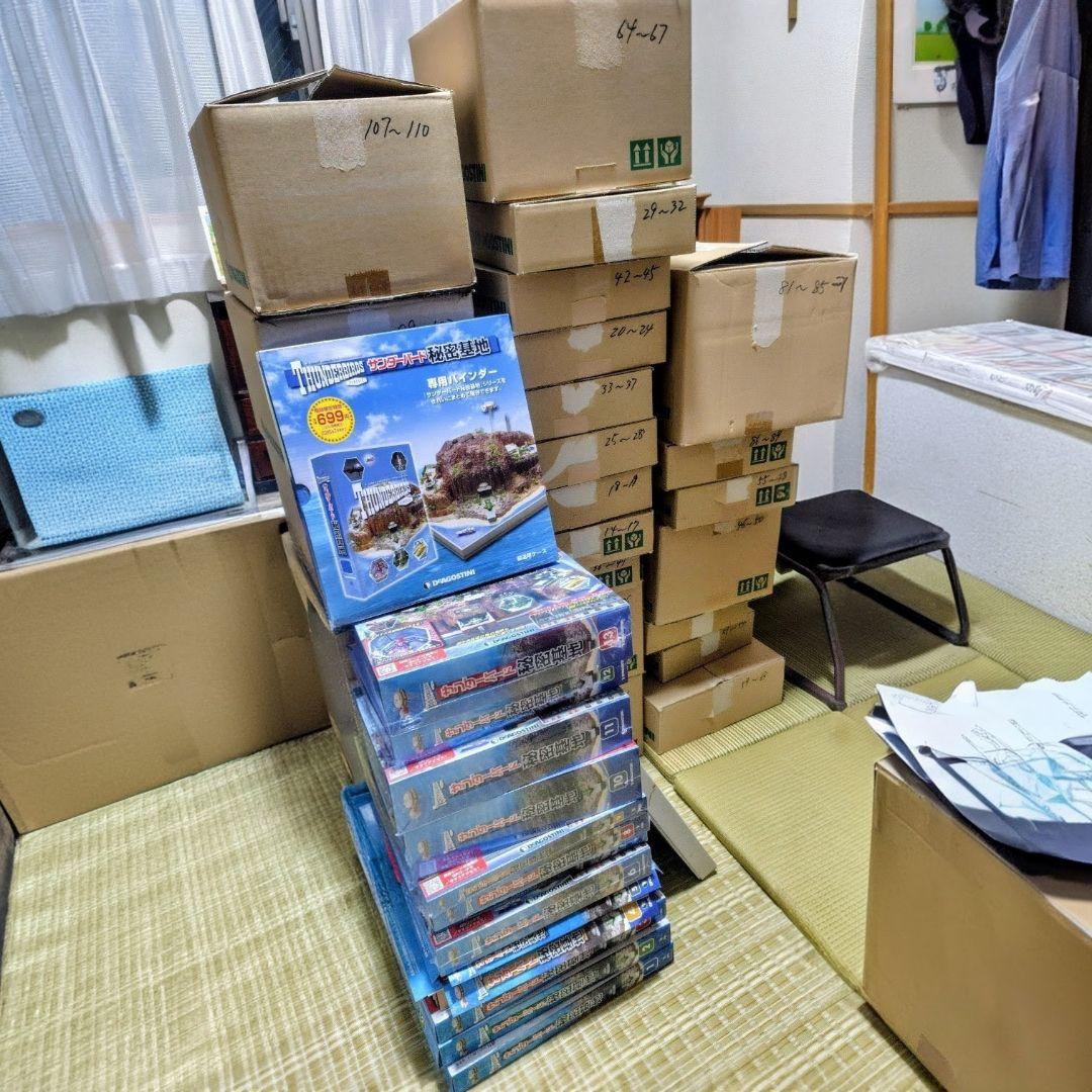 ディアゴスティーニ「サンダーバード秘密基地」