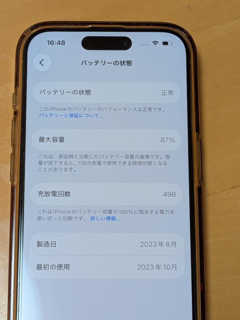 iPhone 15 Pro ☆128GB☆ナチュラルチタニウム☆