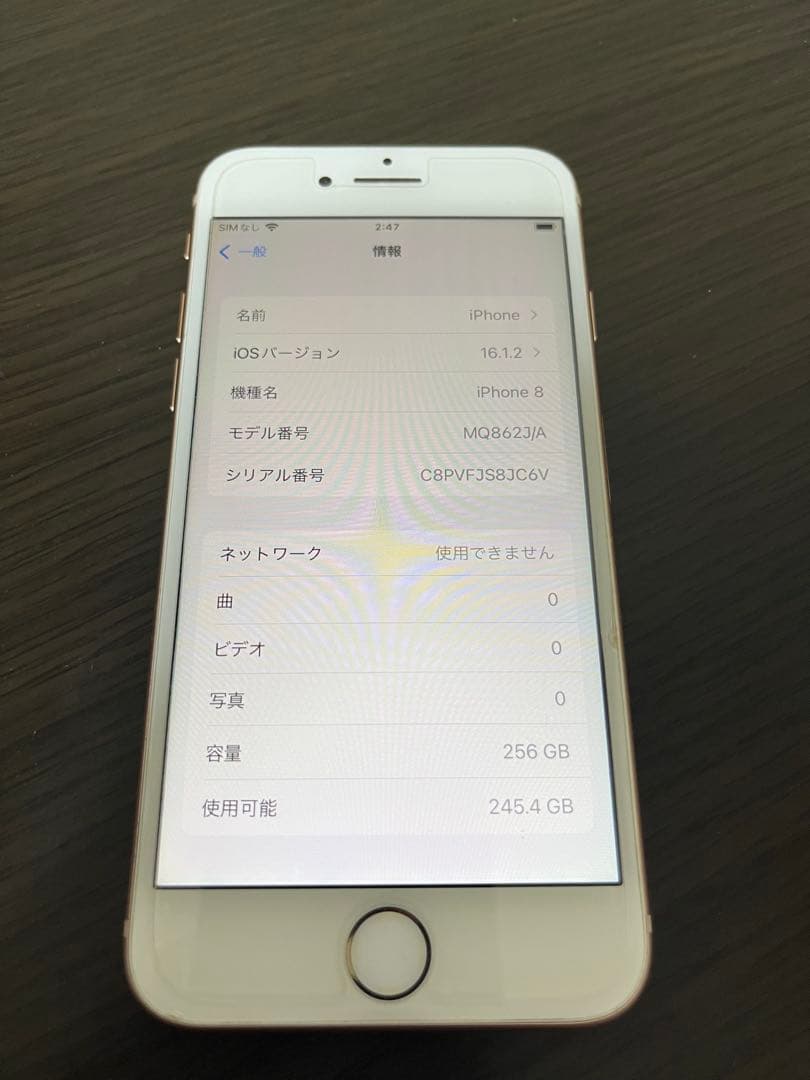 iPhone8 ピンクゴールド 256GB