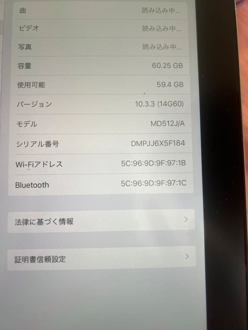iPad本体 第4世代MD512J/A 本体のみ　Wi-Fiモデル