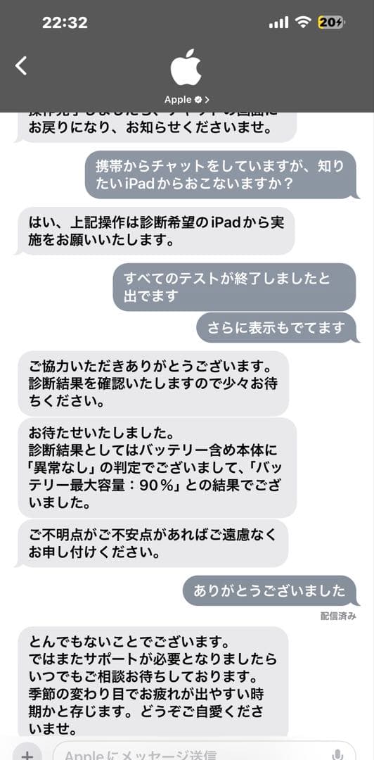 iPad本体 第4世代MD512J/A 本体のみ　Wi-Fiモデル