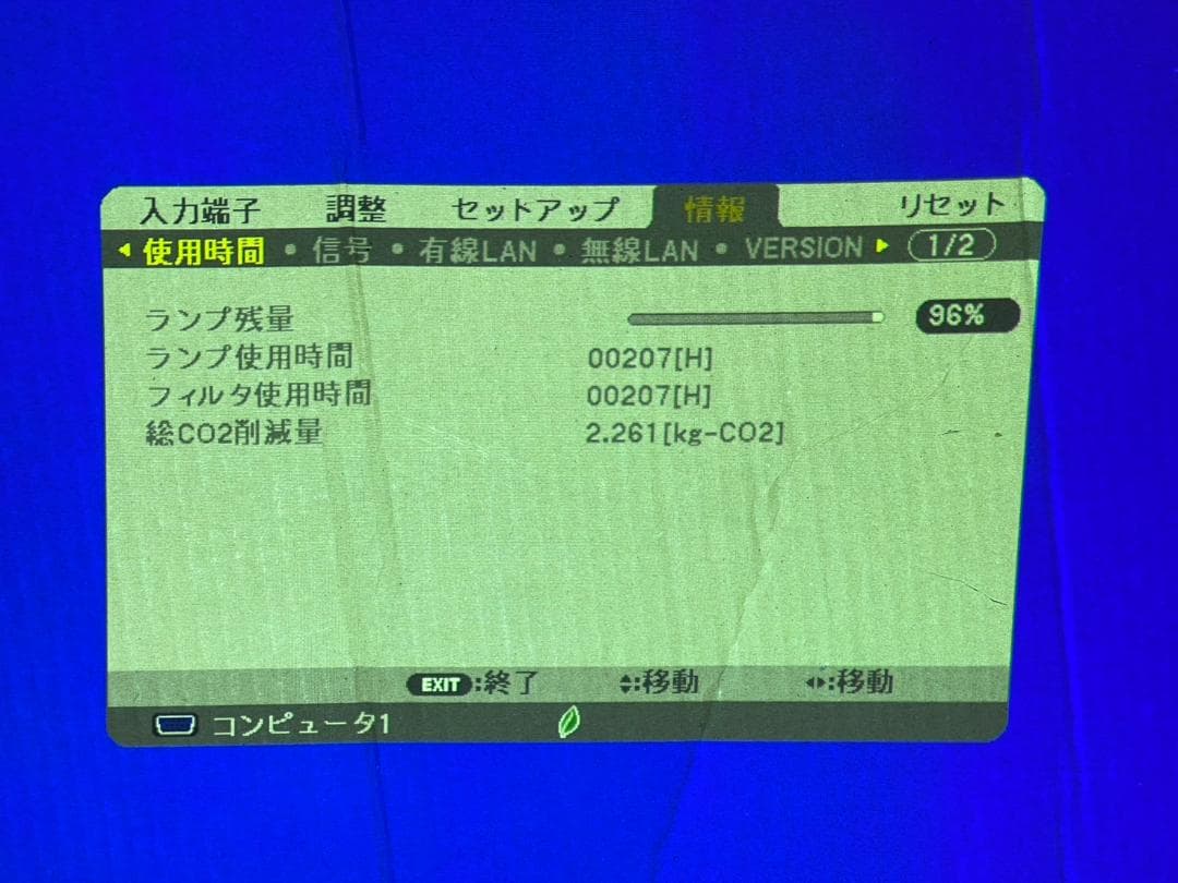 NEC プロジェクター本体 M311X ランプ207時間 残量96%