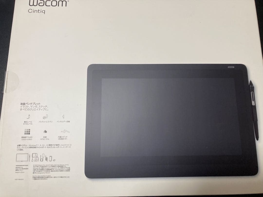 【ジャンク品】Cintiq16 DTK-1660