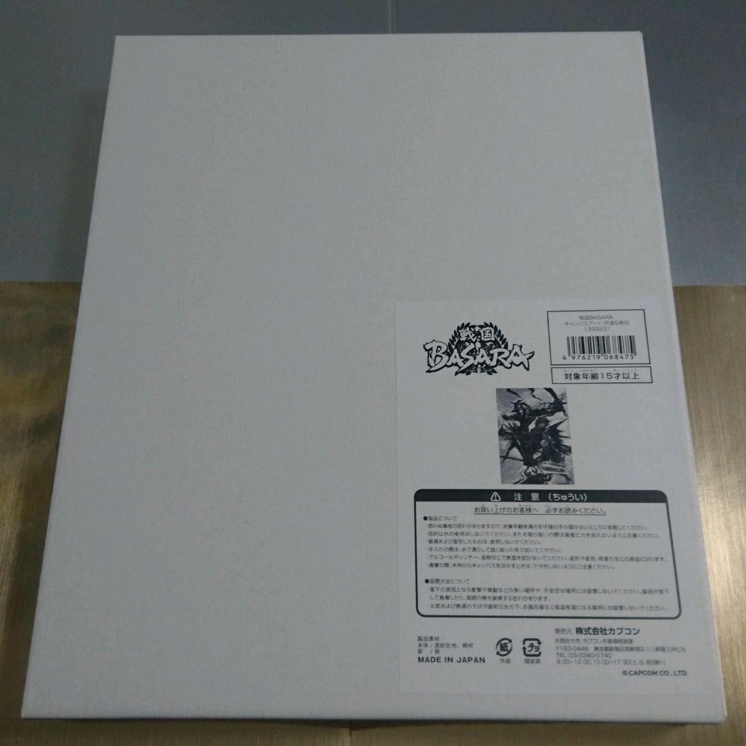 【超希少・限定・未開封】戦国BASARA キャンバスアート 伊達＆真田