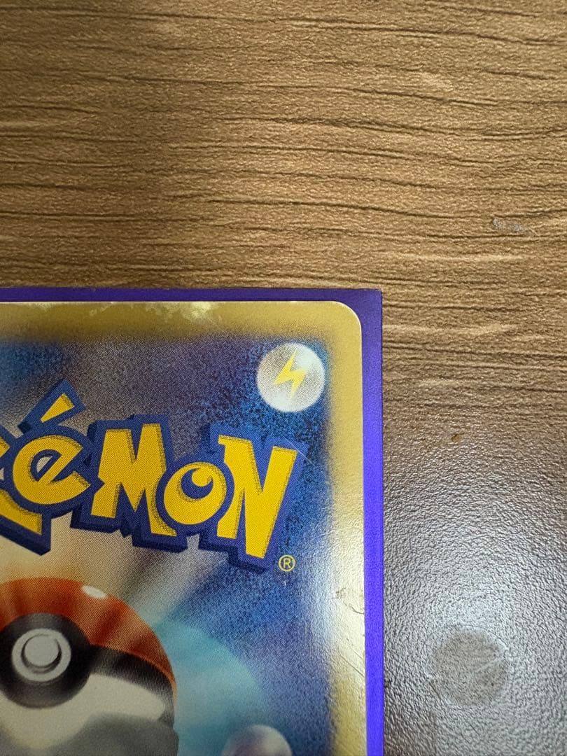 エモンガ SR SC シャイニーコレクション 023/020